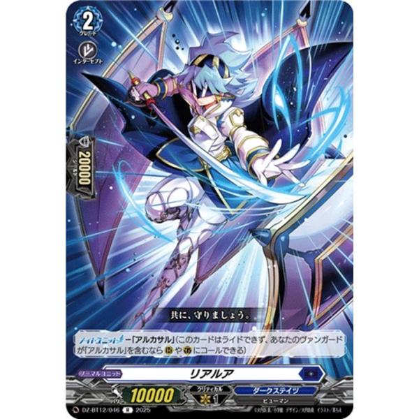カードファイト!! ヴァンガード ヴァンガード 冥淵葬空 リアルア(R) DZ