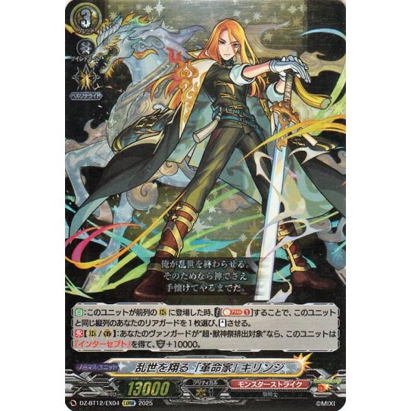 カードファイト!! ヴァンガード ヴァンガード 冥淵葬空 乱世を翔る