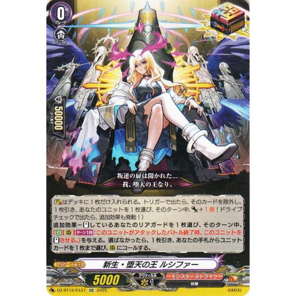 カードファイト!! ヴァンガード ヴァンガード 冥淵葬空 新生・堕天の王