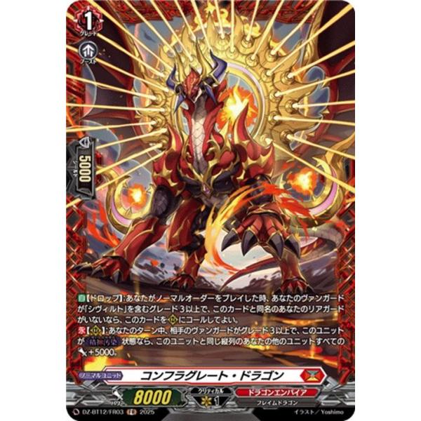 カードファイト!! ヴァンガード ヴァンガード 冥淵葬空 コンフラ