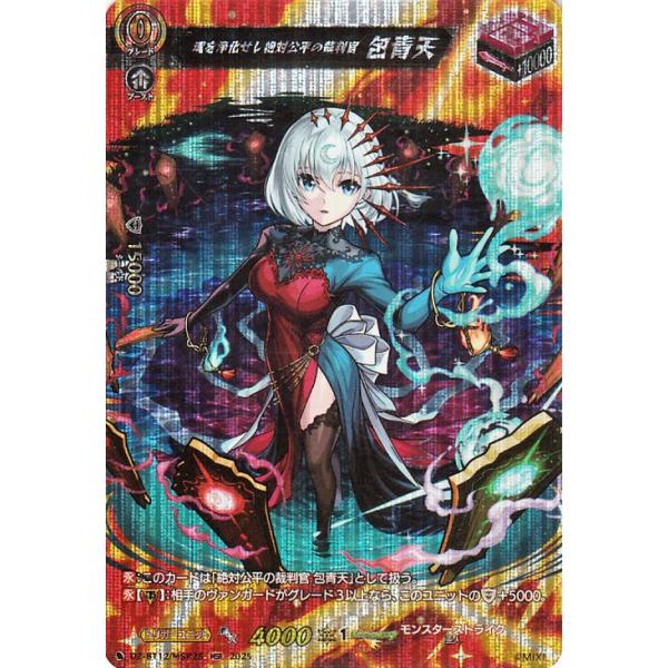 カードファイト!! ヴァンガード ヴァンガード 冥淵葬空 魂を浄化せし
