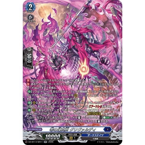 ヴァンガード　赫月光　FR 4枚セット カードファイト!! ヴァンガード ヴァンガード 赫月ノ使者 零の幻真獣