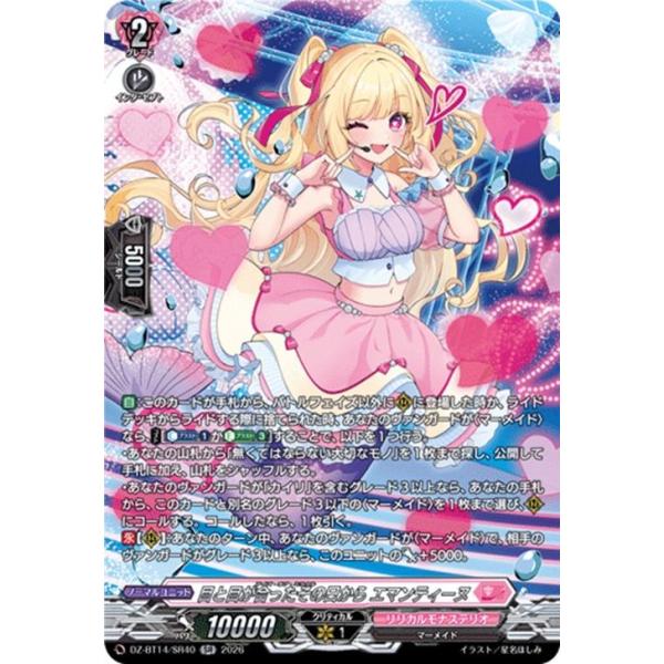 ヴァンガード/赫月ノ使者/SR/目と目があったその日から エマンティーヌ/4枚 カードファイト!! ヴァンガード ヴァンガード 赫月ノ使者 目と目が合っ