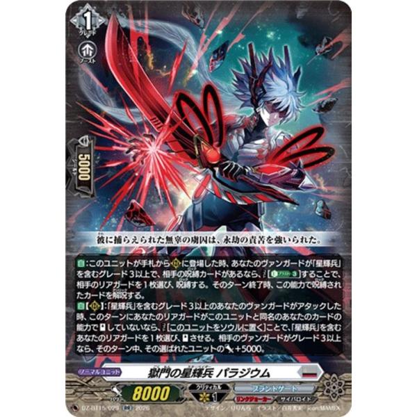 card-museum_dz-bt15-029-rr