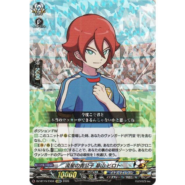 カードファイト!! ヴァンガード ヴァンガード 虚影襲雷 流星の貴公子