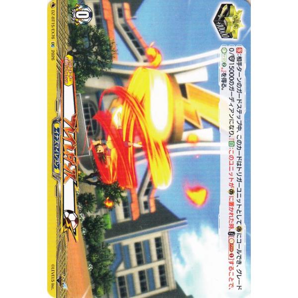 カードファイト!! ヴァンガード ヴァンガード 虚影襲雷 フレイムダンス