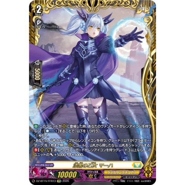 ヴァンガード/虚影襲雷/FFR/漆黒の乙女マーハ 2枚セット カードファイト!! ヴァンガード ヴァンガード 虚影襲雷 漆黒の乙女