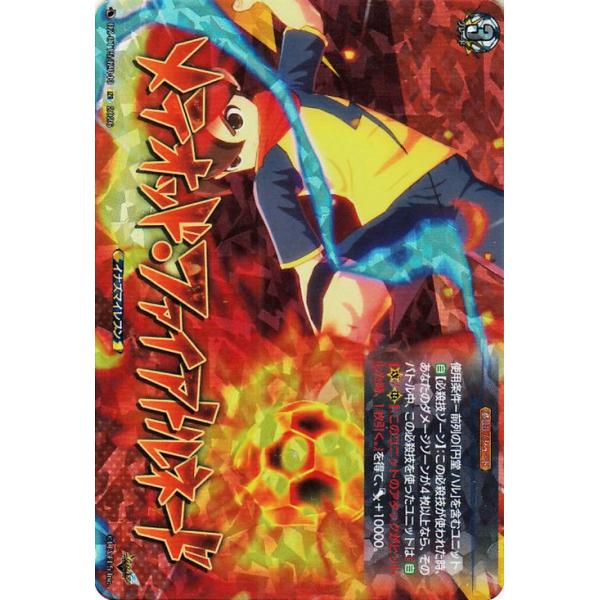 カードファイト!! ヴァンガード ヴァンガード 虚影襲雷 メテオッド