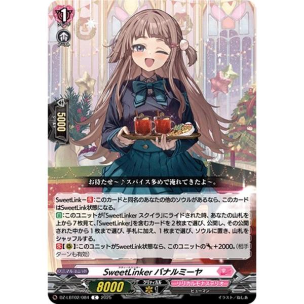 カードファイト!! ヴァンガード ヴァンガード リリカルモナステリオ