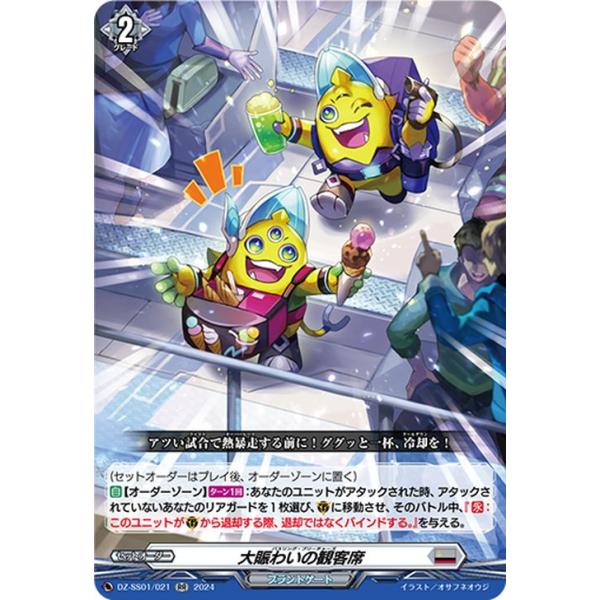 card-museum_dz-ss01-021-rr