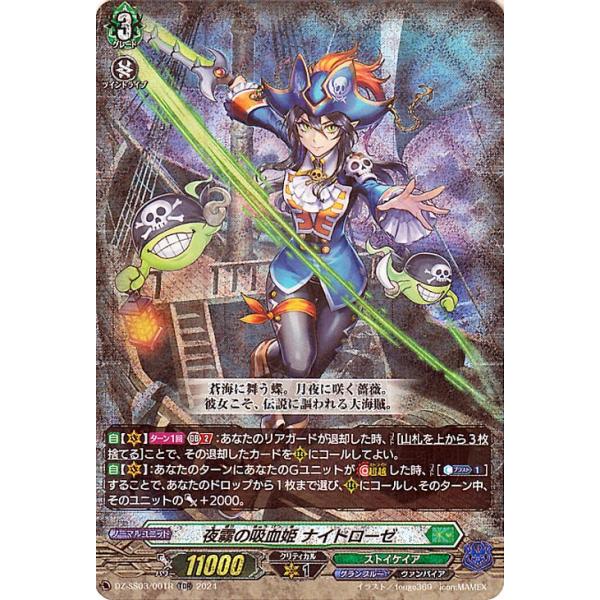 card-museum_dz-ss03-001r-tdr