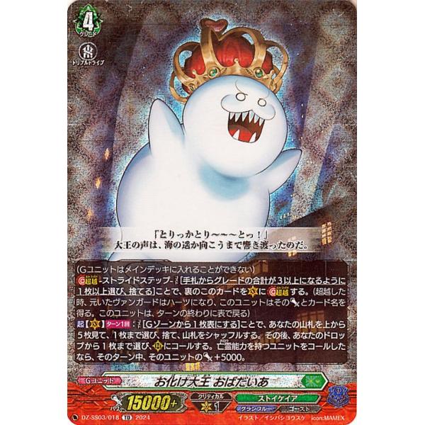 ヴァンガード ストイケイア ナイトローゼ デッキパーツ TDR多数 DZ