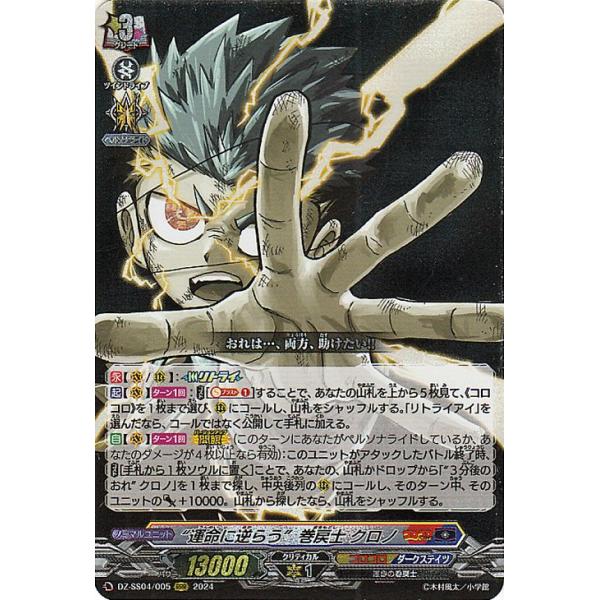 コロコロ　ヴァンガード　運命の巻戻士 デッキ　パーツ（再録RRR除く） ヴァンガード コロコロ 運命の巻戻士 ダークステイツ RRR 以下