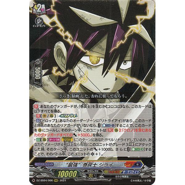 カードファイト!! ヴァンガード 運命のデカ杉ベベベベブラックで カードファイト!! ヴァンガード 運命のデカ杉ベベベベブラックで