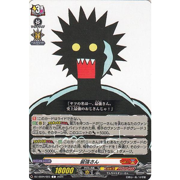 card-museum_dz-ss04-023-c