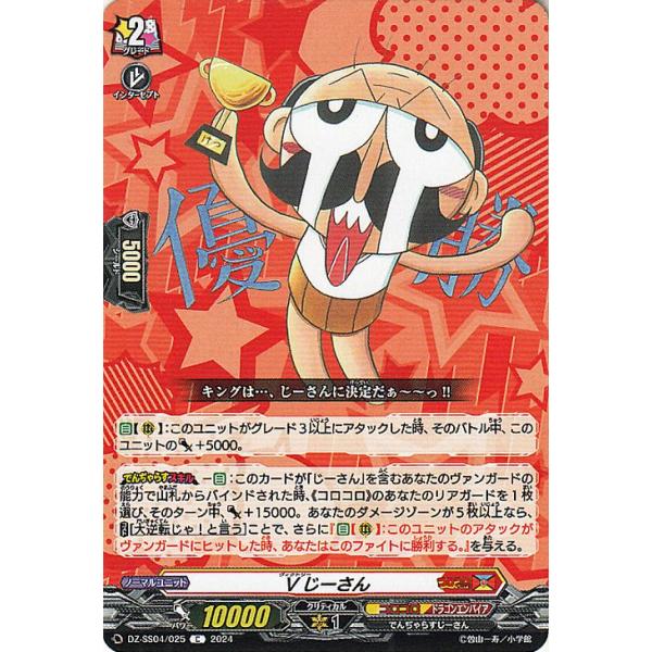 カードファイト!! ヴァンガード ヴァンガード 運命のデカ杉ベベベベ