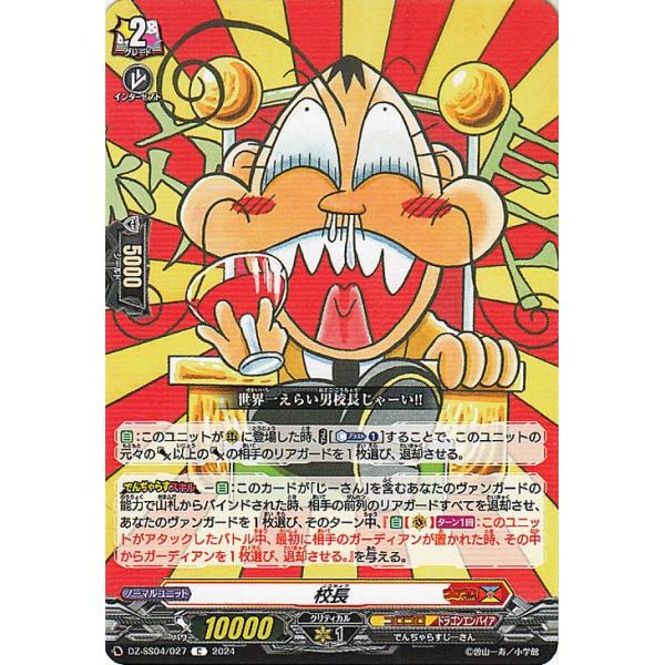 card-museum_dz-ss04-027-c