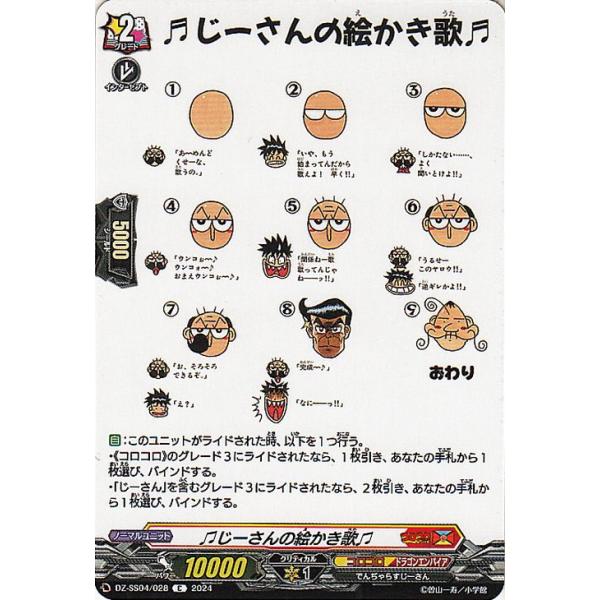 カードファイト!! ヴァンガード ヴァンガード 運命のデカ杉ベベベベ