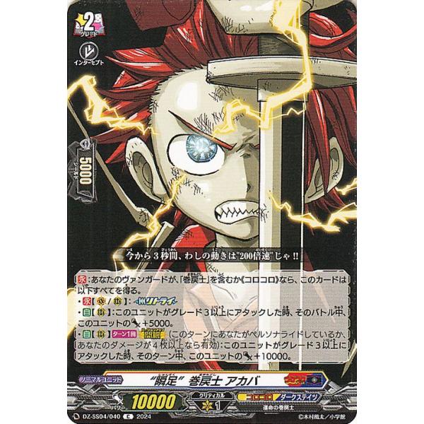 カードファイト!! ヴァンガード ヴァンガード 運命のデカ杉ベベベベ