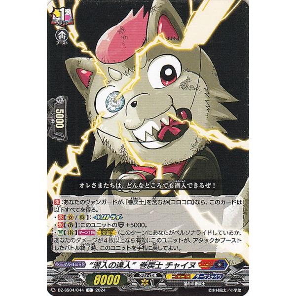 card-museum_dz-ss04-044-c