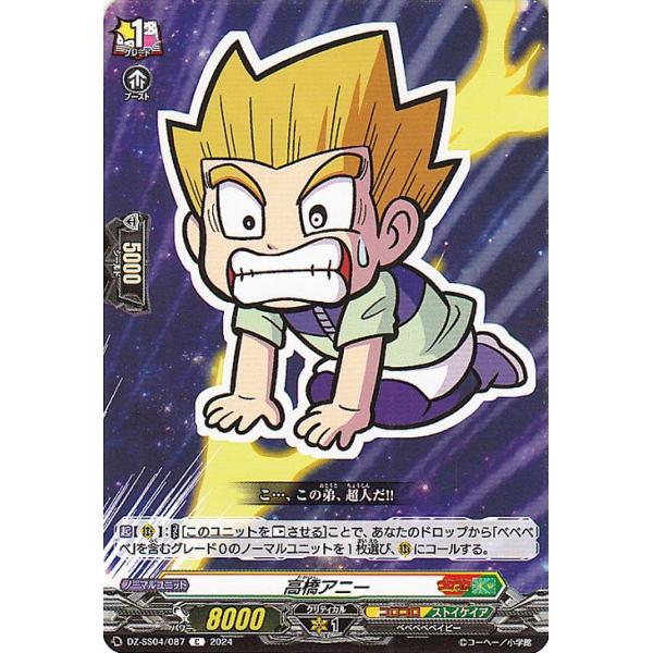 card-museum_dz-ss04-087-c