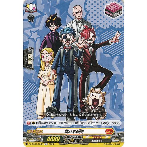 運命のデカ杉ベベベベブラックでんぢゃらすコロコロスタートデッキパック　カートン スペシャルシリーズ「運命のデカ杉ベベベベブラックでんぢゃらす