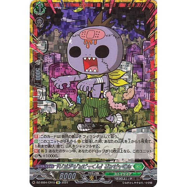 card-museum_dz-ss04-cr10-cr
