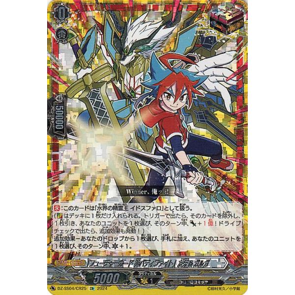 ヴァンガード「フューチャーカード 神バディファイト」友牙＆ガルガgcr