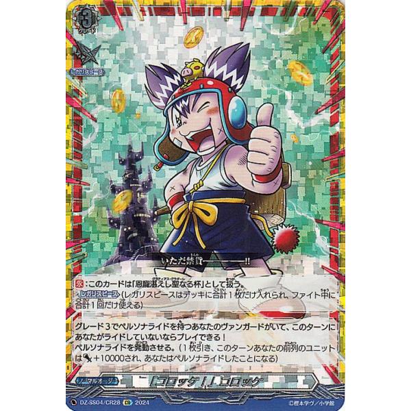 card-museum_dz-ss04-cr28-cr card-museum_dz-ss04-cr28-cr