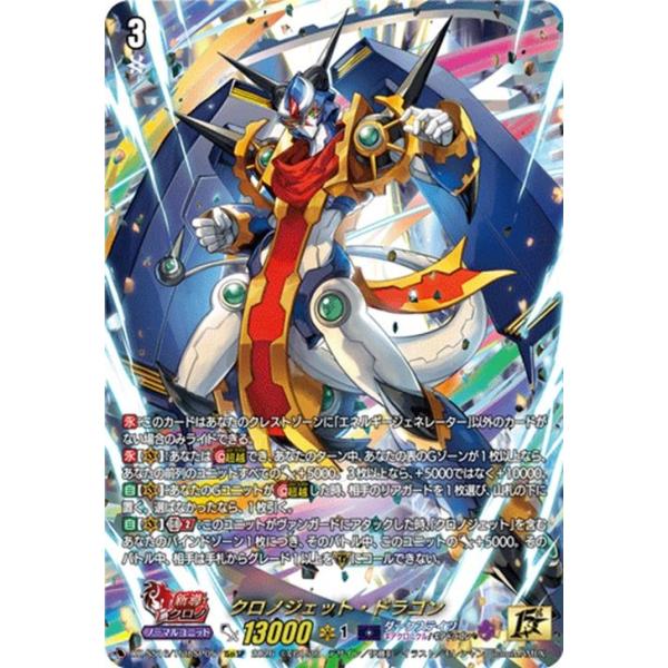 カードファイト!! ヴァンガード ヴァンガード 伝説の先導者達 クロノ