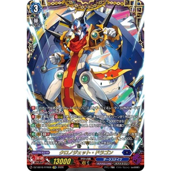 カードファイト!! ヴァンガード ヴァンガード 伝説の先導者達 クロノ
