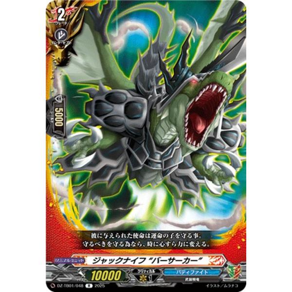 card-museum_dz-tb01-048-r