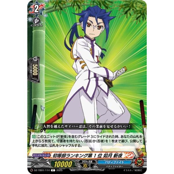 カードファイト!! ヴァンガード ヴァンガード フューチャーカード
