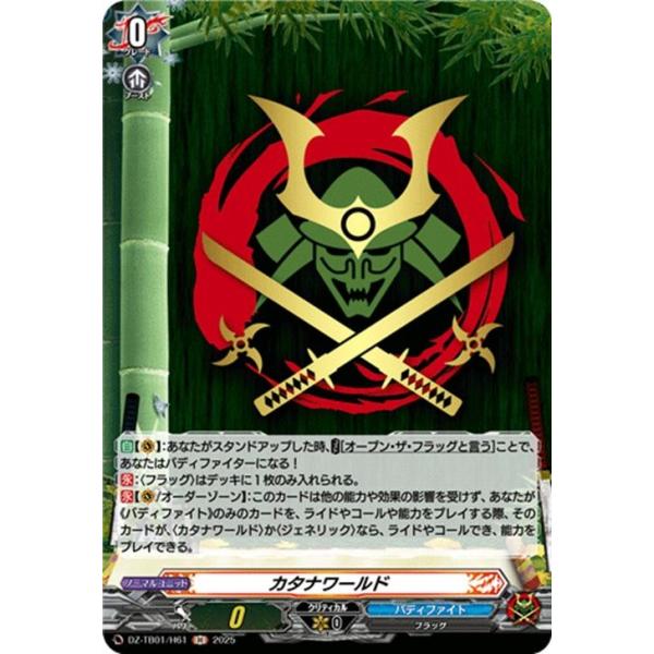 バディファイト フラッグ マジックワールド 黒岳テツヤ 究極レア
