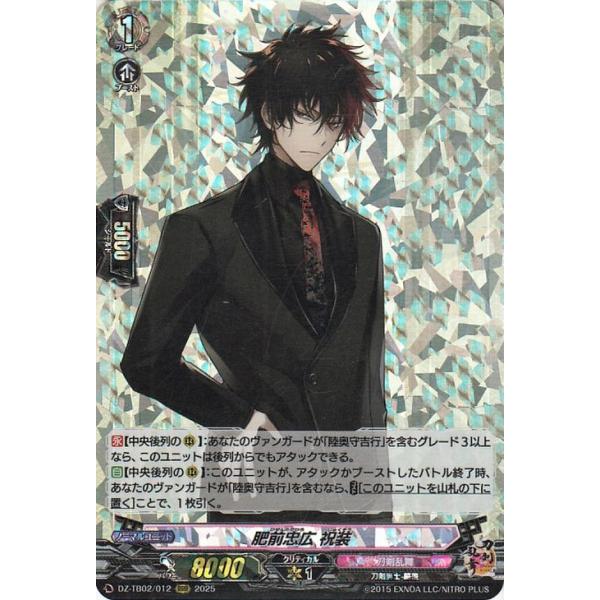 ヴァンガード 刀剣乱舞 七星剣 祝装 TRR 刀剣乱舞 ヴァンガード TRR 七星剣 祝装 - メルカリ