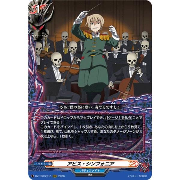 アビス・シンフォニア RRR4枚セット ディザスターフォース ヴァンガード カードファイト!! ヴァンガード ヴァンガード フューチャーカード