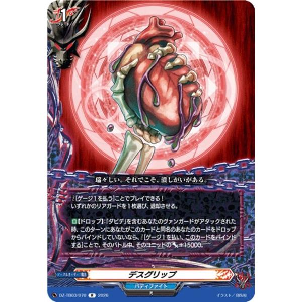 カードファイト!! ヴァンガード ヴァンガード フューチャーカード