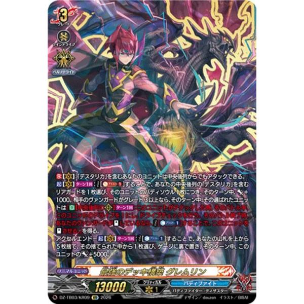 ヴァンガード ダンジョンワールド キョウヤ デッキ パーツ付き カード