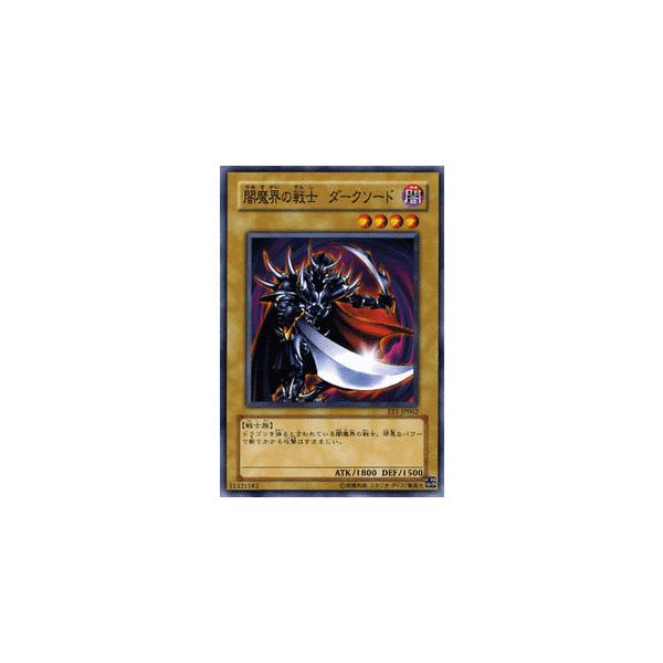 遊戯王オフィシャルカードゲーム デュエルモンスターズ 遊戯王カード