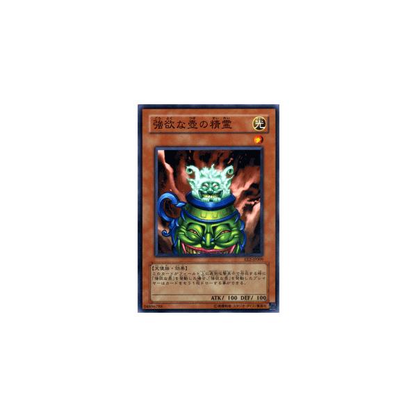 遊戯王カード 強欲な壺の精霊 エキスパート エディションvol 2 Ee2 シングルカード Buyee Buyee Japanese Proxy Service Buy From Japan Bot Online