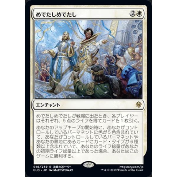 card-museum_eld-016-r card-museum_eld-016-r