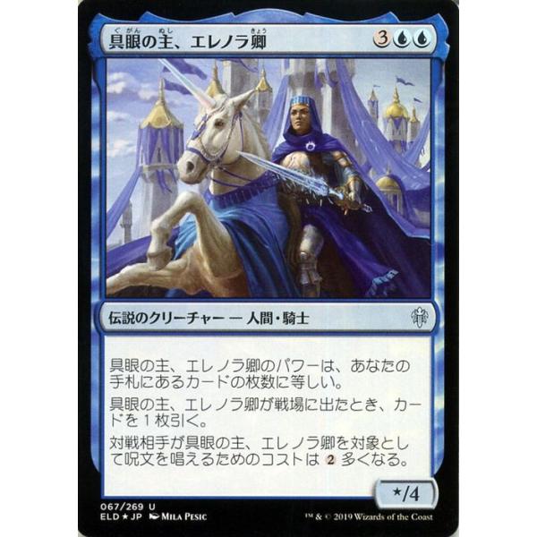 Magic: The Gathering（マジック：ザ・ギャザリング） MTG 具眼の主