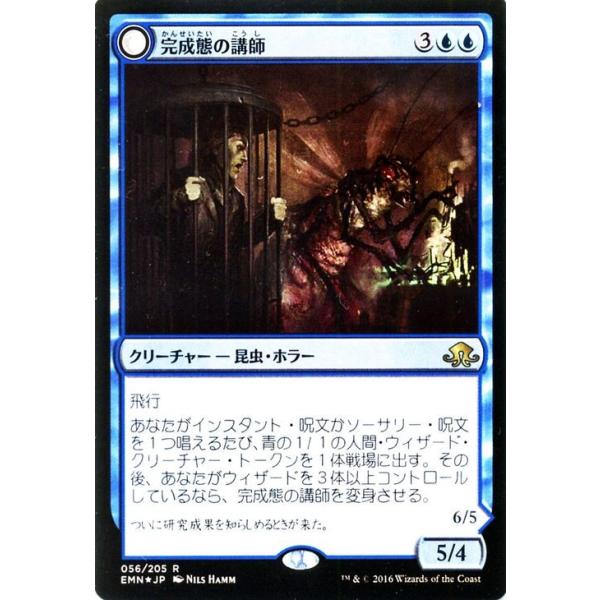 MTG 日本語版 マローの魔術師ムルタニ FOIL マジックザ MTG 日本語版 マローの魔術師ムルタニ FOIL マジックザ