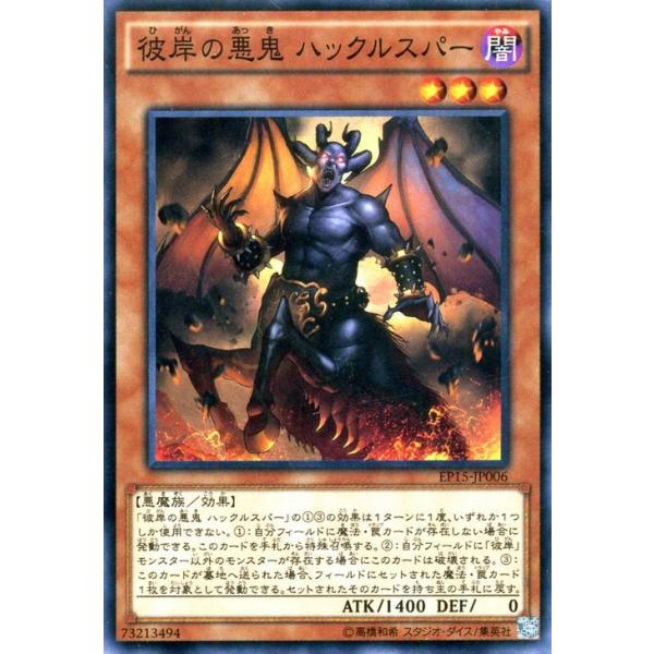 card-museum_ep15-jp006-n