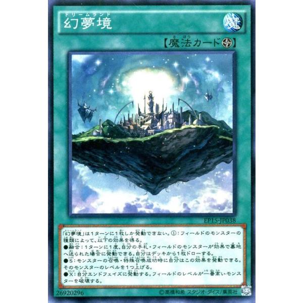 遊戯王オフィシャルカードゲーム デュエルモンスターズ 遊戯王