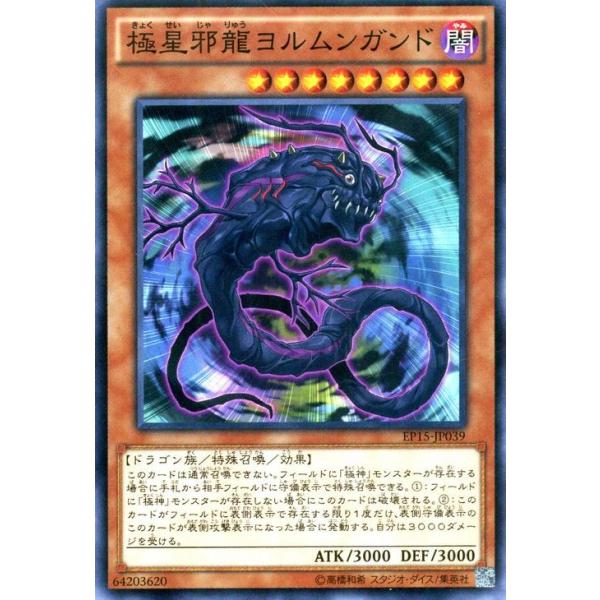 card-museum_ep15-jp039-n