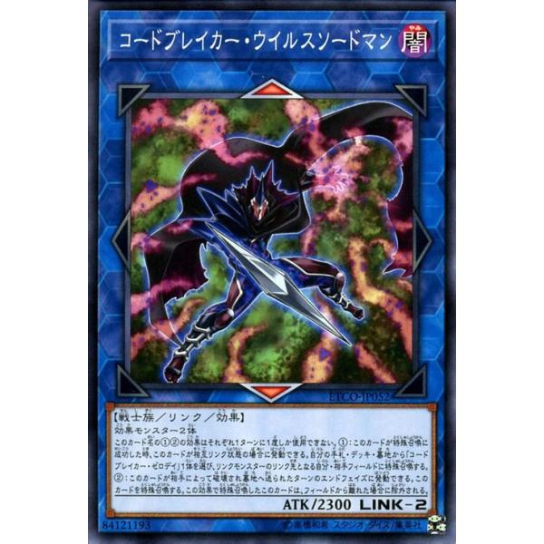 card-museum_etco-jp052-n