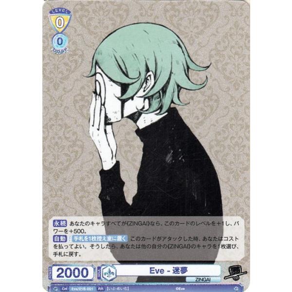 ヴァイスシュヴァルツ ヴァイスシュヴァルツブラウ Eve 〜ZINGAI/Card