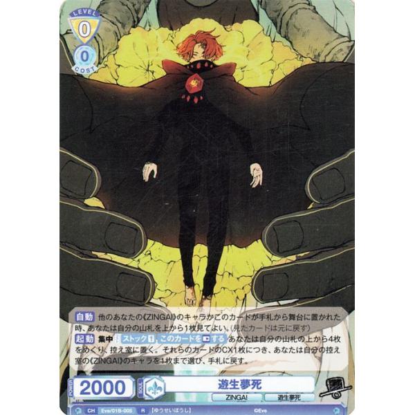 card-museum_eve01b-005-r
