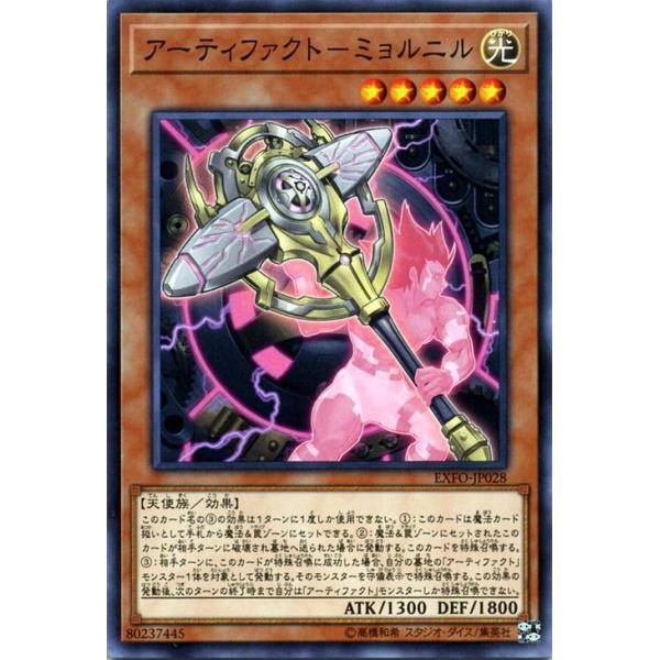card-museum_exfo-jp028-n